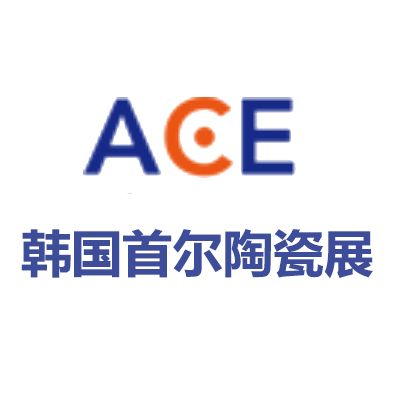 2025韓國(guó)首爾陶瓷展覽會(huì)