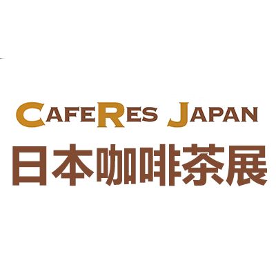 日本東京咖啡茶及餐飲展覽會(huì)