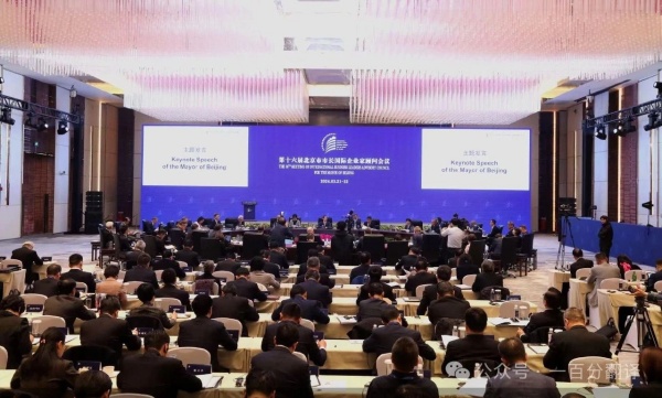 一百分翻譯公司為第十六屆北京市市長(zhǎng)國(guó)際企業(yè)家顧問(wèn)會(huì)議提供專(zhuān)業(yè)翻譯支持