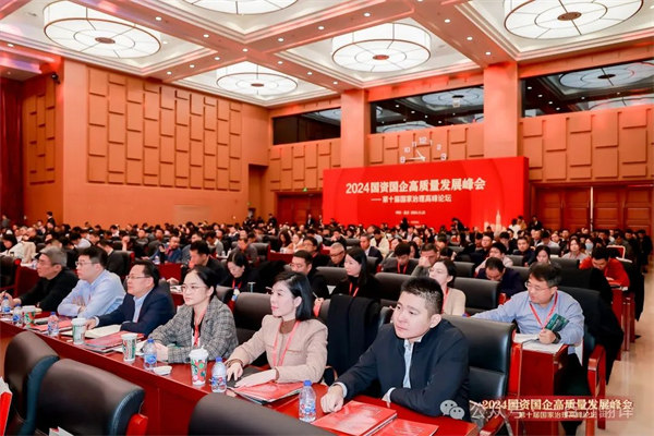 一百分翻譯總經理車振英受邀出席“2024國資國企高質量發展峰會——第十屆國家治理高峰論壇” 一百分翻譯總經理車振英受邀出席“2024國資國企高質量發展峰會——第十屆國家治理高峰論壇”