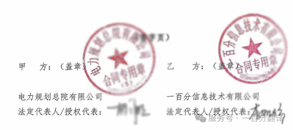 喜報(bào)！一百分?jǐn)孬@“電力規(guī)劃總院”電力能源科研院所翻譯服務(wù)項(xiàng)目