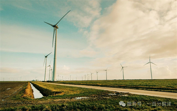 喜報(bào)！一百分?jǐn)孬@“電力規(guī)劃總院”電力能源科研院所翻譯服務(wù)項(xiàng)目