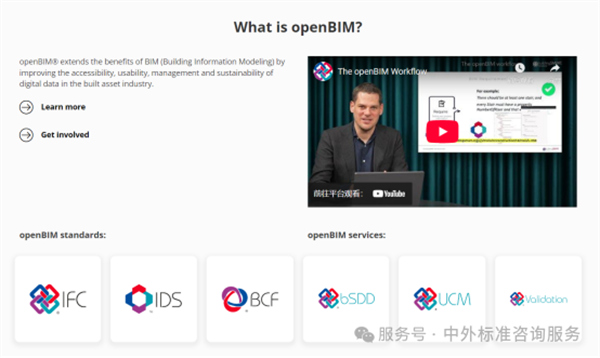 IFC標(biāo)準(zhǔn)深度解析：打造全球BIM協(xié)同的“通用語言”