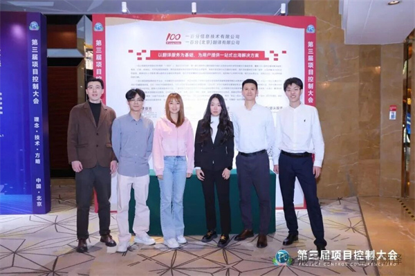 一百分翻譯公司 一百分翻譯公司